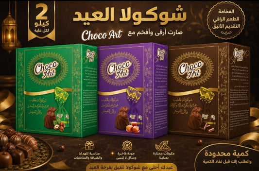 CHOCO ART SINGLE TWIST CHOCOLATE 2 KG