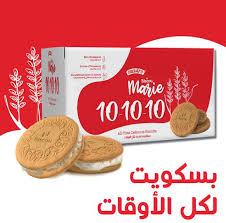 MARIE BUTTER COOCKIES 10-10-10