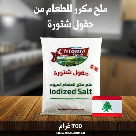 CHTOURA FIELDS FINE SALT 700G